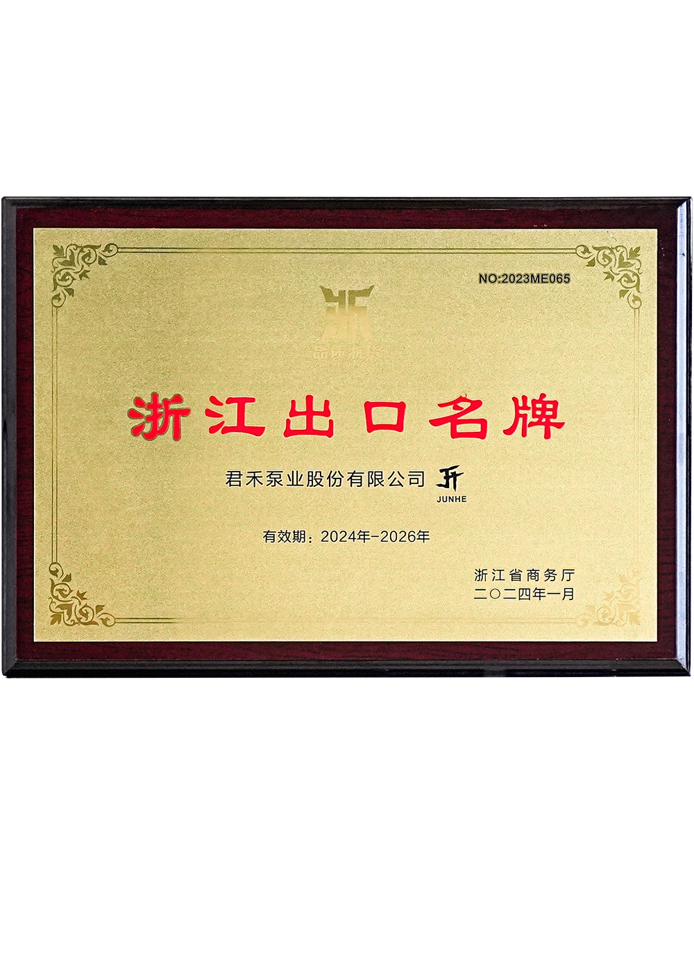 Zhejiang-export-famous-brand