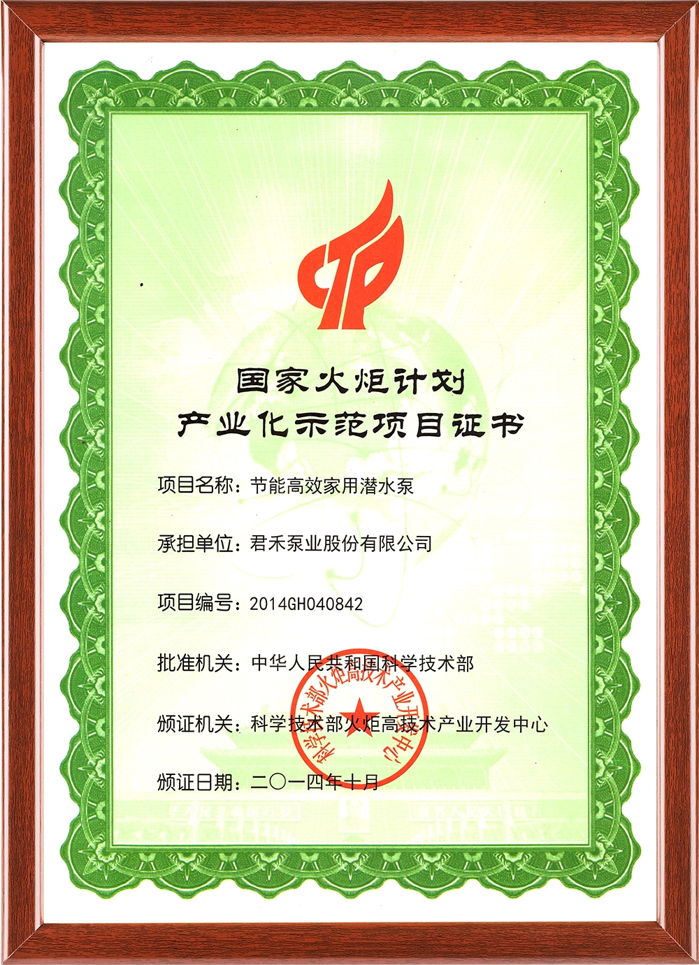 national-Torch-Program