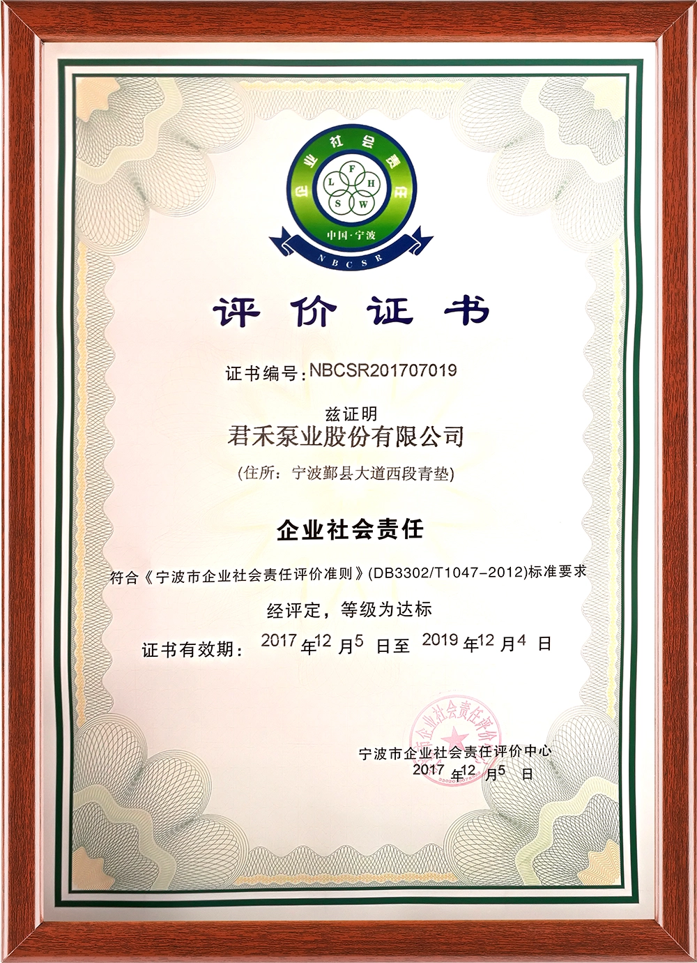 nbcsr